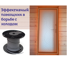 Греющий кабель на дверь (7м)