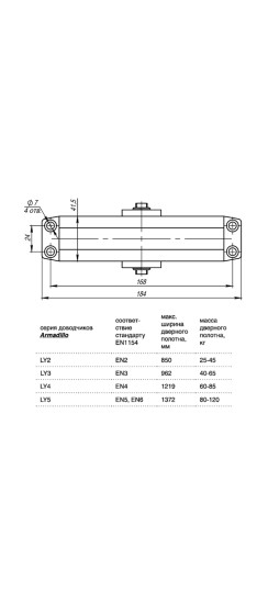Доводчик дверной морозостойкий LY4000 (LY4) Al 85 кг (алюминий)