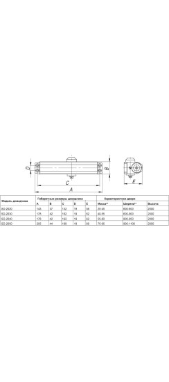 Доводчик дверной SDC2050 (SD-2050) BR 75-95 кг (коричневый)