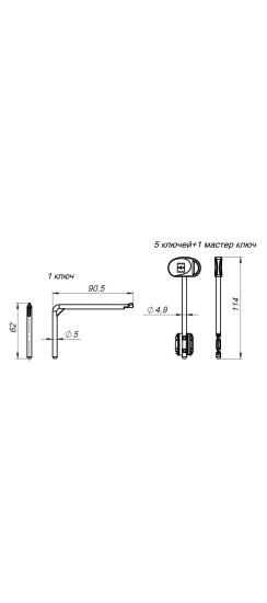 Комплект ключей для перекодируемых замков с торца двери 91.399/T1 MY KEY (60 мм)
