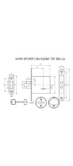 Замок врезной сувальдный ЗВ8-4 2Р, 3 кл.