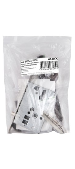 Корпус врезного замка с ручками на планке KIT А5-3155/3 W/B