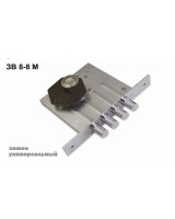 Замок врезной сувальдный ЗВ8-8М/13 (без отв. планки), 3 кл. /81000/