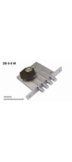Замок врезной сувальдный ЗВ8-8М/13 (без отв. планки), 3 кл. /81000/