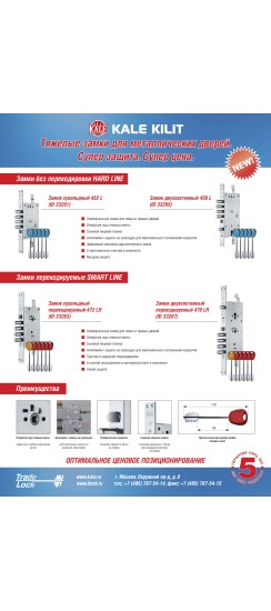 Замок врезной сувальдный перекодируемый 472 LR SMART LINE АКЦИЯ