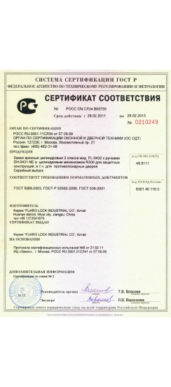 Корпус врезного замка c защёлкой FP.C-65.72-0432 (FL-0432)