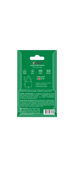 Замок навесной PD-3050 (PD-30-50) 3 fin key /блистер