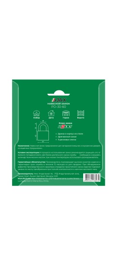 Замок навесной PD-3060 (PD-30-60) 3 fin key /блистер