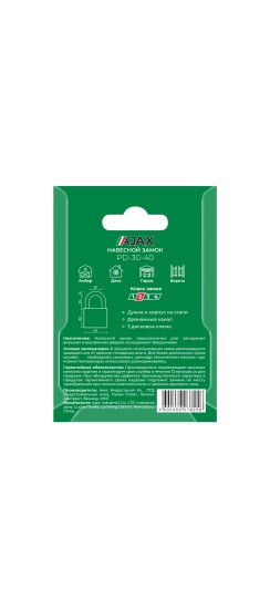 Замок навесной PD-3040 (PD-30-40) 3 fin key /блистер