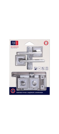 Комплект ручек с защелкой c запиранием LM/A SET72K.QL52.RICH/HD SN/CP-3 матовый никель/хром