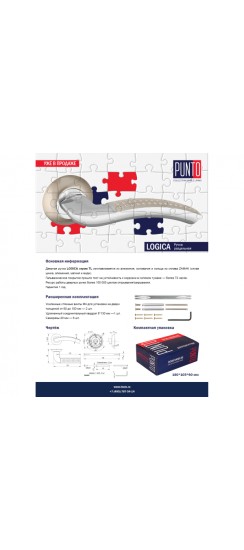 Ручка раздельная R.TL54.LOGICA (LOGICA TL) 140mm SN/CP-3 матовый никель/хром