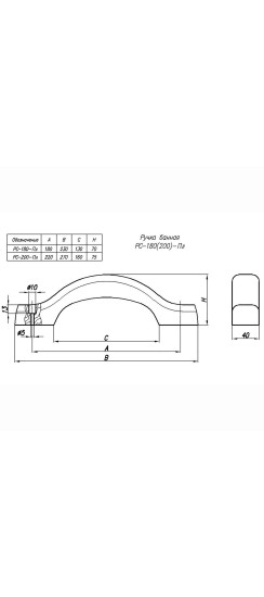 Ручка-скоба банная РС-180 плоская