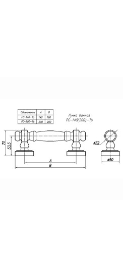 Ручка-скоба банная РС-140 ТР резная