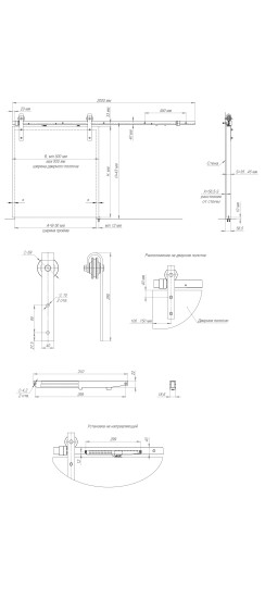 Комплект для раздвижных дверей SLD.Supervision/100
