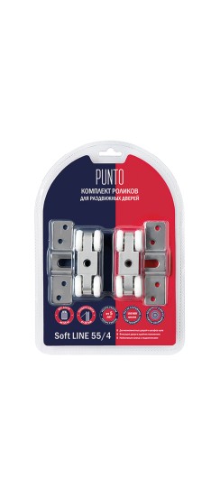 Комплект роликов для раздвижных дверей SLD.SoftLine.SET.rollers/55-4 (Soft LINE 55/4)