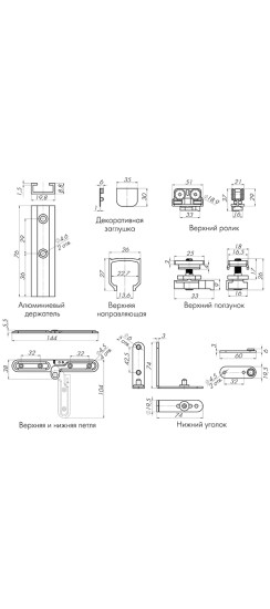 Складная система FOLDING/40