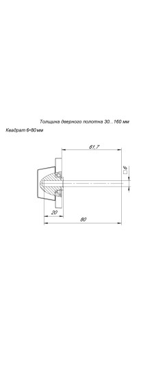 Квадрат для ручек Spindle 6х80