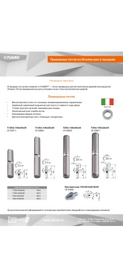 Переходник на квадрат ADAPTER 8/9 (ACS 8/9)