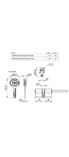 Цилиндровый механизм под вертушку (дл. шток) C39P513101LC5 (82 мм/46+10+26), ЛАТУНЬ (PVD)
