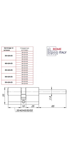 Цилиндровый механизм Z3007Tang75(40+10+25) со штоком CP хром