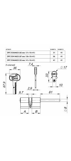 Цилиндровый механизм DPC1D3646S3 (82 мм/31+10+41), САТИН. НИКЕЛЬ, 5+1кл.