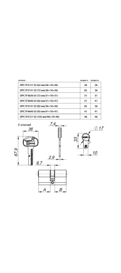 Цилиндровый механизм с вертушкой DPC1F3131 S3 (62 мм/26+10+26) САТИН.НИКЕЛЬ, 5+1 кл.