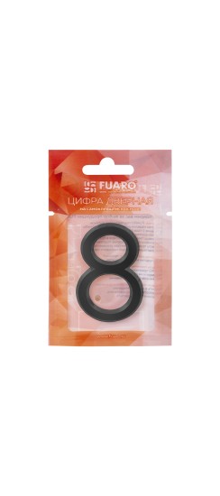 Цифра "2" самоклеящаяся ABS (50х37) (FUARO) BL черный