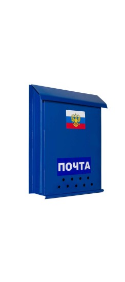 Ящик "Почта" с замком защелка (порошковое покрытие), синий