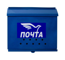 Ящик "Письмо" (порошковое покрытие), синий
