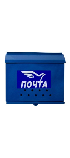 Ящик "Письмо" (порошковое покрытие), синий