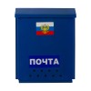 Ящик "Почта" с замком защелка (порошковое покрытие), синий