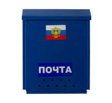 Ящик "Почта" с замком защелка (порошковое покрытие), синий