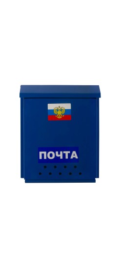 Ящик "Почта" с замком защелка (порошковое покрытие), синий