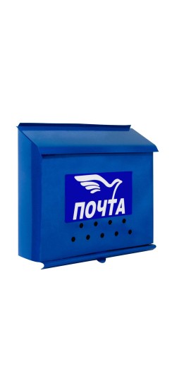 Ящик "Письмо" (порошковое покрытие), синий